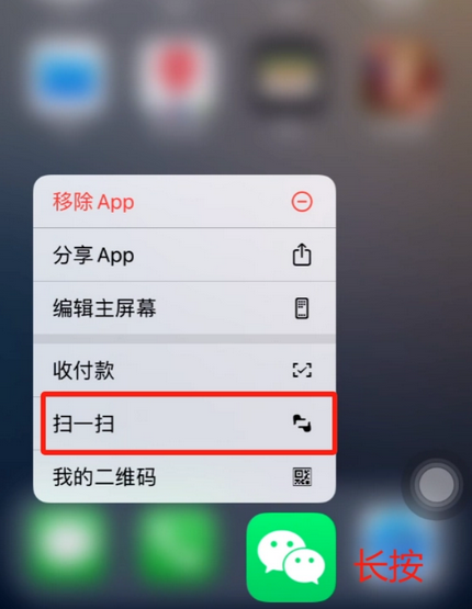 清远苹果手机维修分享iPhone 15如何快速打开扫一扫 