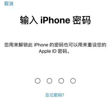 清远苹果15维修网点分享iPhone 15六位密码怎么改四位 