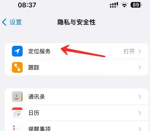 清远苹果客服中心分享iPhone 输入“发现石油”触发定位