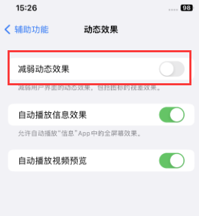 清远苹果售后维修点分享苹果iPhone如何隐藏dock栏 