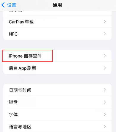 清远iPhone系统维修分享iPhone储存空间系统数据占用过大怎么修复 