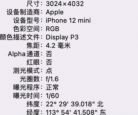 清远苹果15维修服务分享iPhone 15拍的照片太亮解决办法 