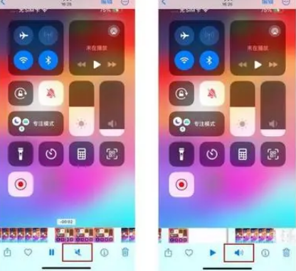 清远苹果15维修网点分享iPhone15录屏没有声音怎么办 