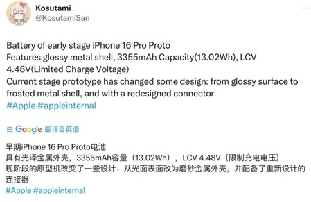 清远苹果16pro维修分享iPhone 16Pro电池容量怎么样