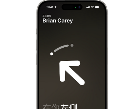 清远苹果15维修iPhone15使用“查找”与朋友见面