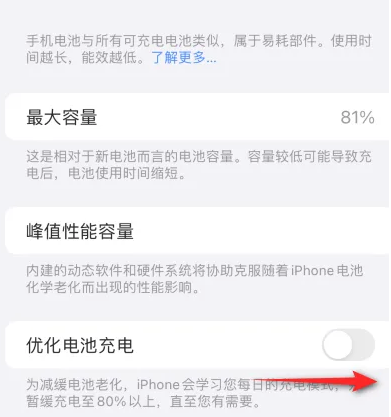 清远苹果15维修分享iPhone15充电到80%就充不进电了怎么办 