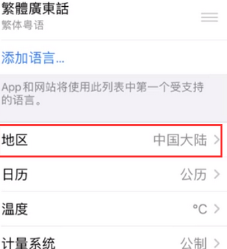 清远苹果无线网维修店分享iPhone无线局域网无法开启怎么办