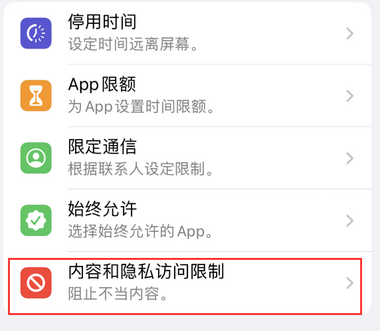 清远appleID维修服务iPhone设置中Apple ID显示为灰色无法使用