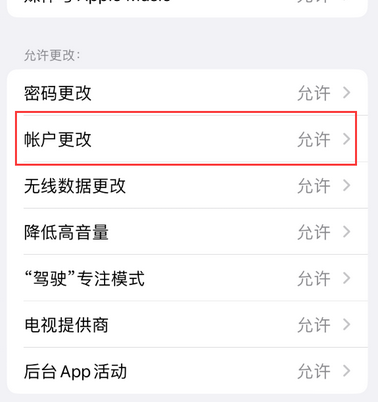 清远appleID维修服务iPhone设置中Apple ID显示为灰色无法使用