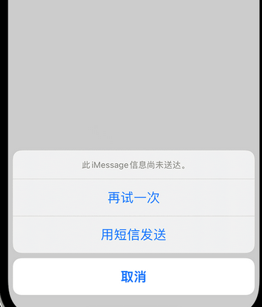 清远apple维修iPhone上无法正常发送iMessage信息