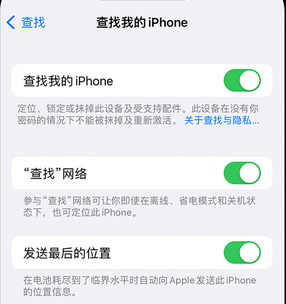 清远apple维修店分享如何通过iCloud网页查找iPhone位置 