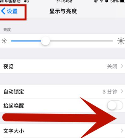 清远苹果维修网点分享iPhone快速返回上一级方法教程 