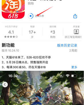 清远苹果维修站分享如何查看App Store软件下载剩余时间 