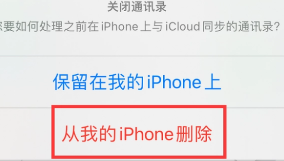 清远苹果14维修站分享iPhone14如何批量删除联系人 