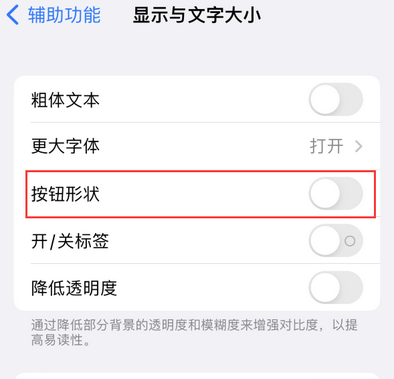 清远苹果换屏维修分享iPhone屏幕上出现方块按钮如何隐藏