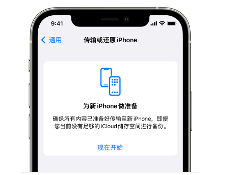 清远苹果14维修网点分享iPhone14如何增加iCloud临时免费空间 