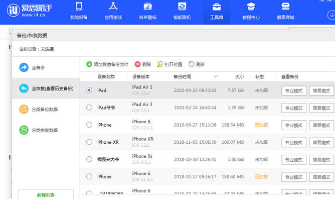 清远苹果14维修网点分享iPhone14如何增加iCloud临时免费空间