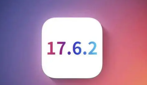 清远苹果维修店铺分析iOS 17.6.2即将发布 