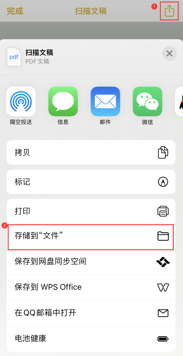 清远iPhone14维修站点分享苹果14通过手机将纸质文件转为电子档 