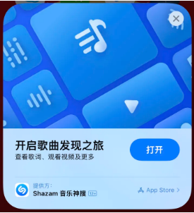 清远苹果14维修站分享iPhone14音乐识别功能使用方法 