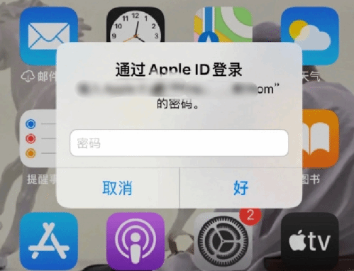 清远苹果设备维修分享无故多次要求输入AppleID密码怎么办 