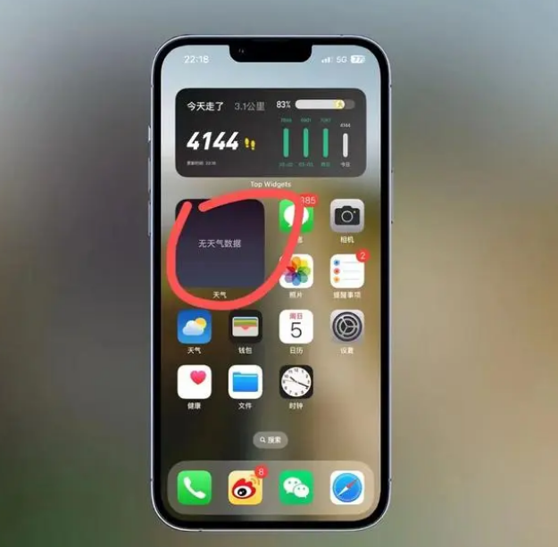 清远苹果手机维修分享:iOS16主屏幕天气小组件无法正常工作怎么办？ 