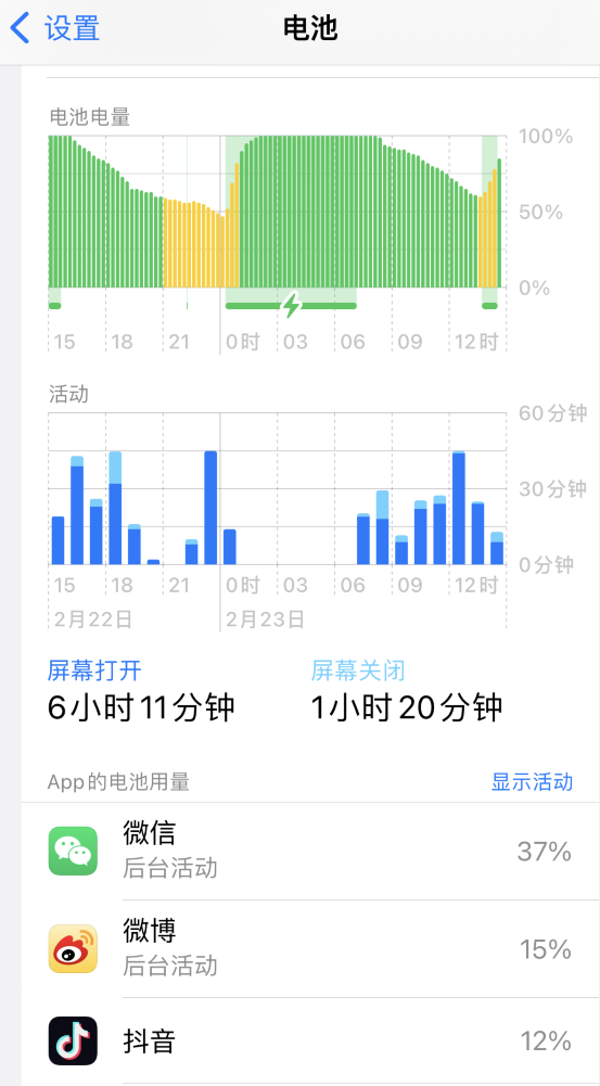 清远苹果14维修分享如何延长 iPhone 14 的电池使用寿命 