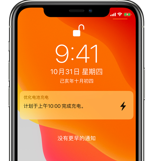 清远苹果手机维修分享iPhone 充不满电的原因 