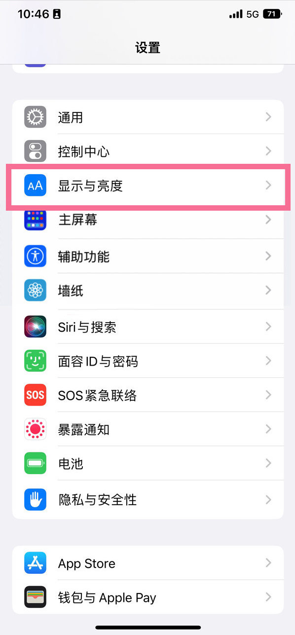 清远苹果14维修店分享iPhone14 plus如何设置护眼模式 