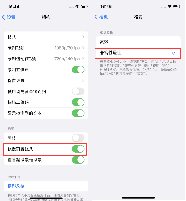 清远苹果14维修分享iPhone14到手后要做的设置 