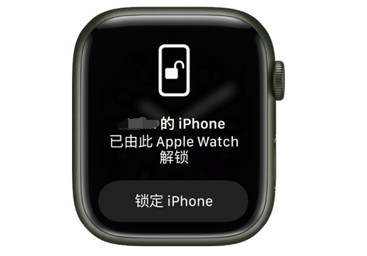 清远苹果手机维修分享用 AppleWatch 解锁配备面容 ID 的 iPhone方法 