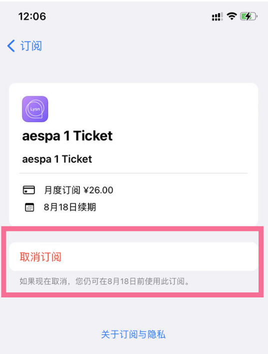 清远苹果14维修店分享iPhone 14取消订阅自动续费的方法 