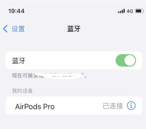 清远苹果维修网点分享AirPods Pro连接设备方法教程 