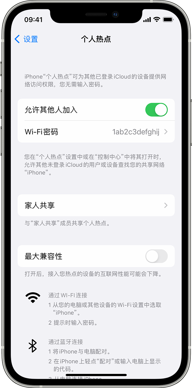 清远苹果14维修分享iPhone 14 机型无法开启或使用“个人热点”怎么办 