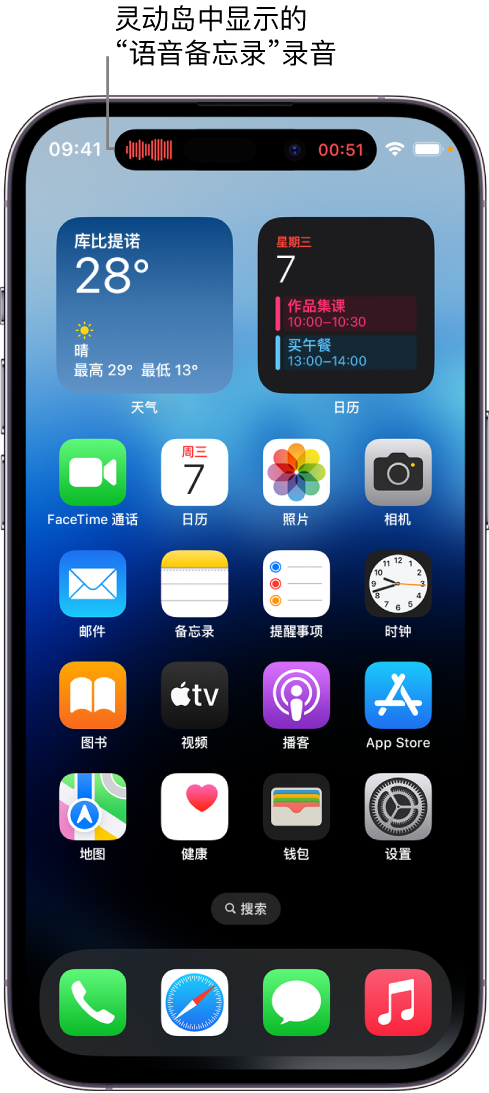 清远苹果14维修分享在 iPhone 14 Pro 机型中查看灵动岛活动和进行操作 