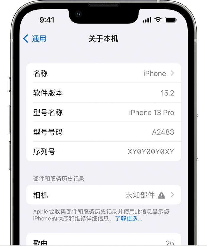 清远苹果维修分享iPhone 出现提示相机“未知部件”是什么原因？ 