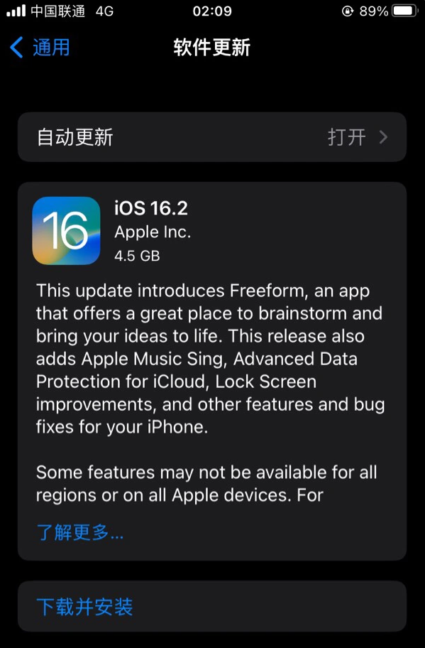 清远苹果服务网点分享为什么说iOS 16.2 RC版非常值得更新 