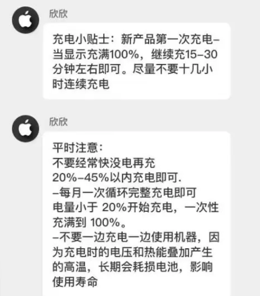 清远苹果14维修分享iPhone14 充电小妙招 