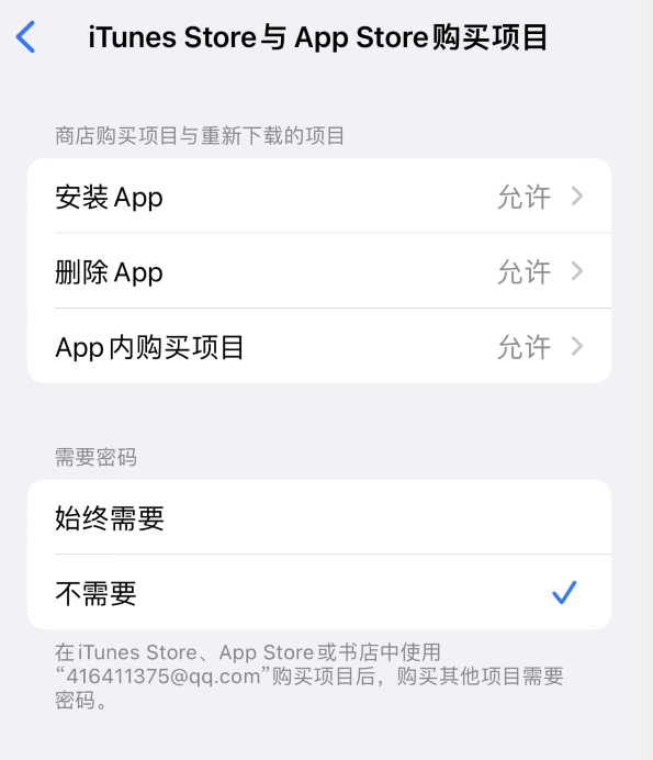 清远苹果14维修分享误删除或找不到 iPhone 14 系列机型中的内置应用怎么办 