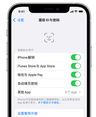 清远苹果手机维修分享升级iOS 16 后 Face ID不可用怎么办 