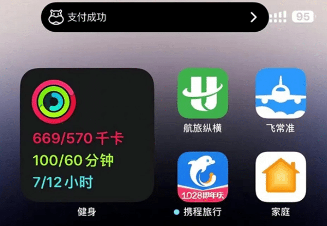 清远苹果手机维修分享实时活动 