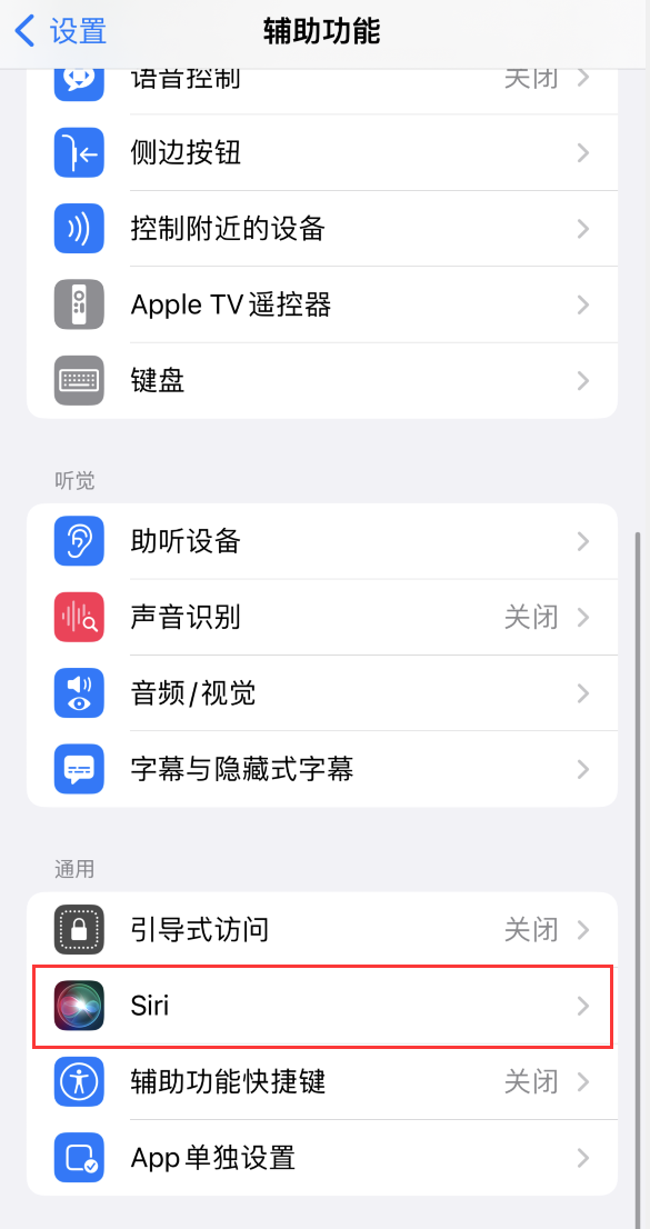 清远苹果手机维修分享iOS 16 支持让 Siri 通过 iPhone 扬声器播报通知和来电 