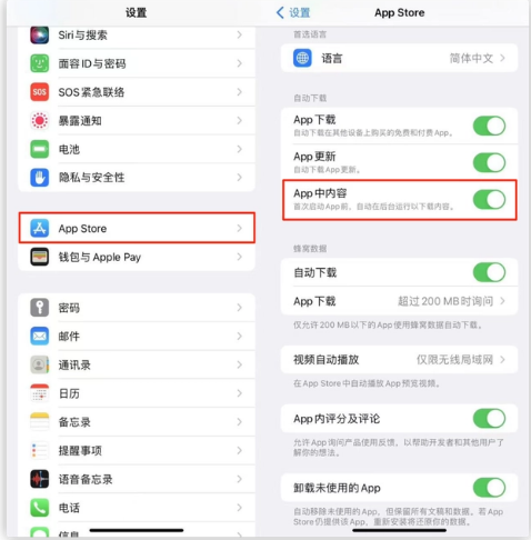 清远苹果手机维修分享iOS 16.1 beta3新增的自动下载 App功能有什么用 