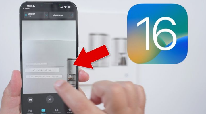 清远苹果手机维修分享iOS 16 实用功能 
