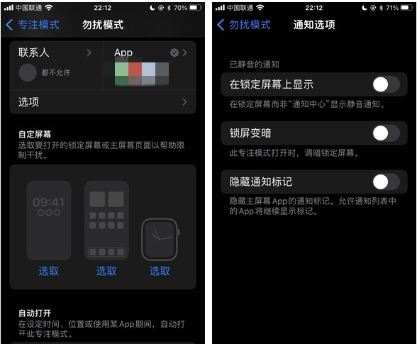 清远苹果14维修分享苹果 iPhone 14 Pro / Max 启用黑白 AOD 全天候显示方法教程 