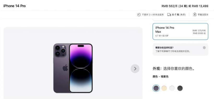 清远苹果14维修分享iPhone14 Pro有哪些优点 