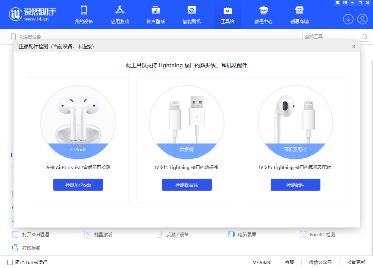 清远苹果手机维修分享iOS 16 全新功能 