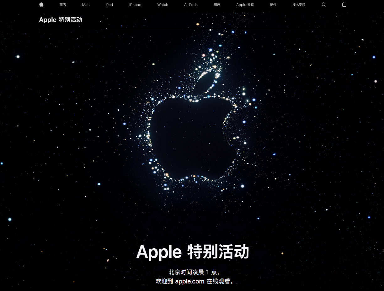 清远苹果14维修分享iPhone 14 发布会在哪看 