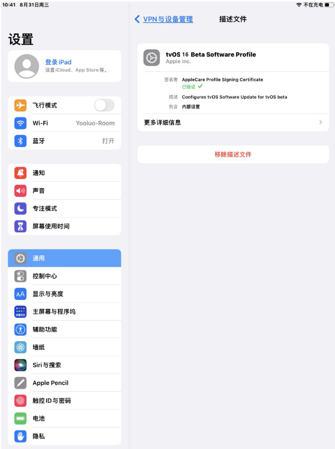 清远苹果手机维修分享iOS 16 测试版如何升级iOS 16正式版 