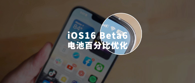 清远苹果手机维修分享iOS 16 Beta 6值得升级吗 